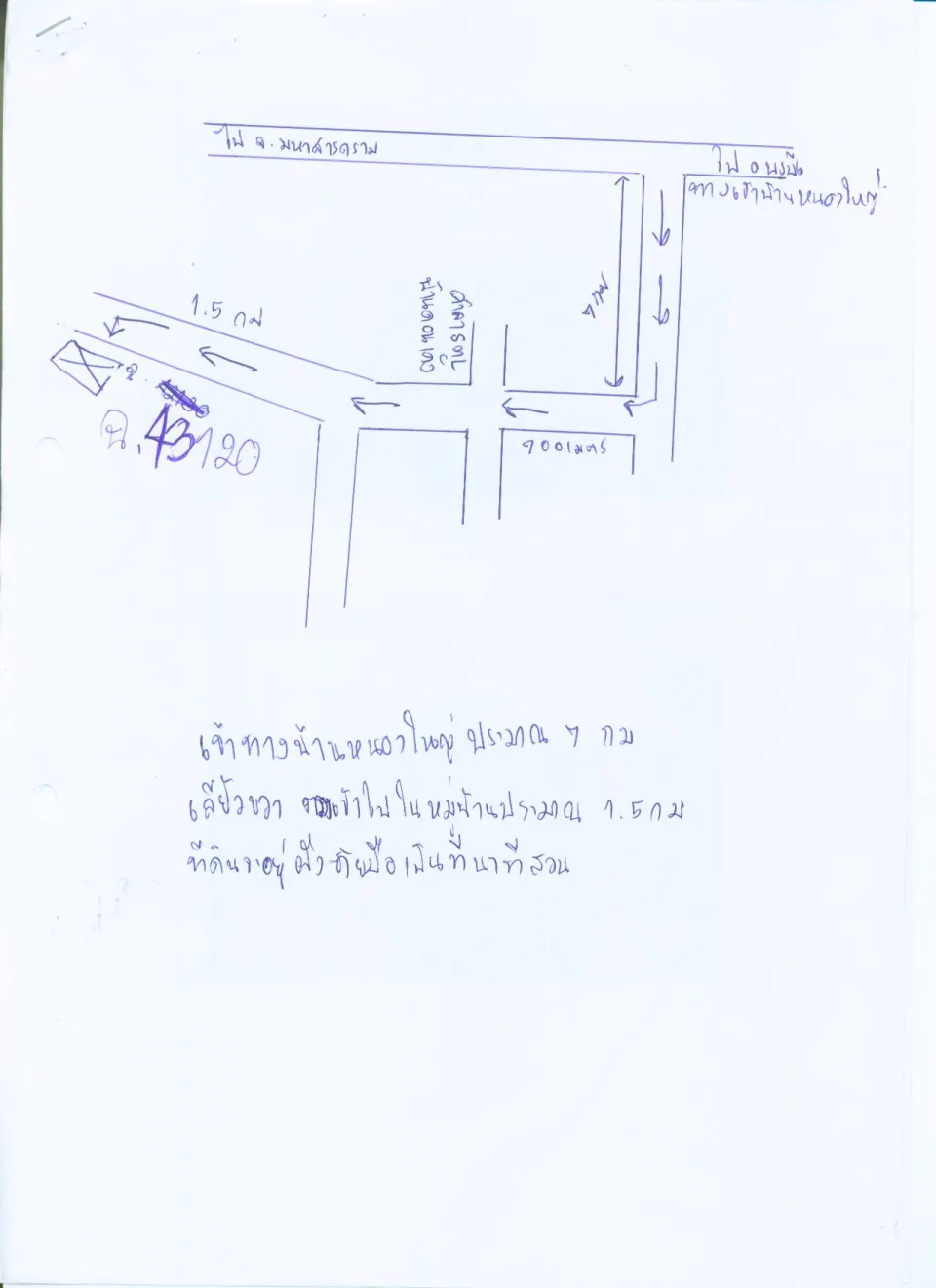 แผนที่ประกอบทรัพย์ 2