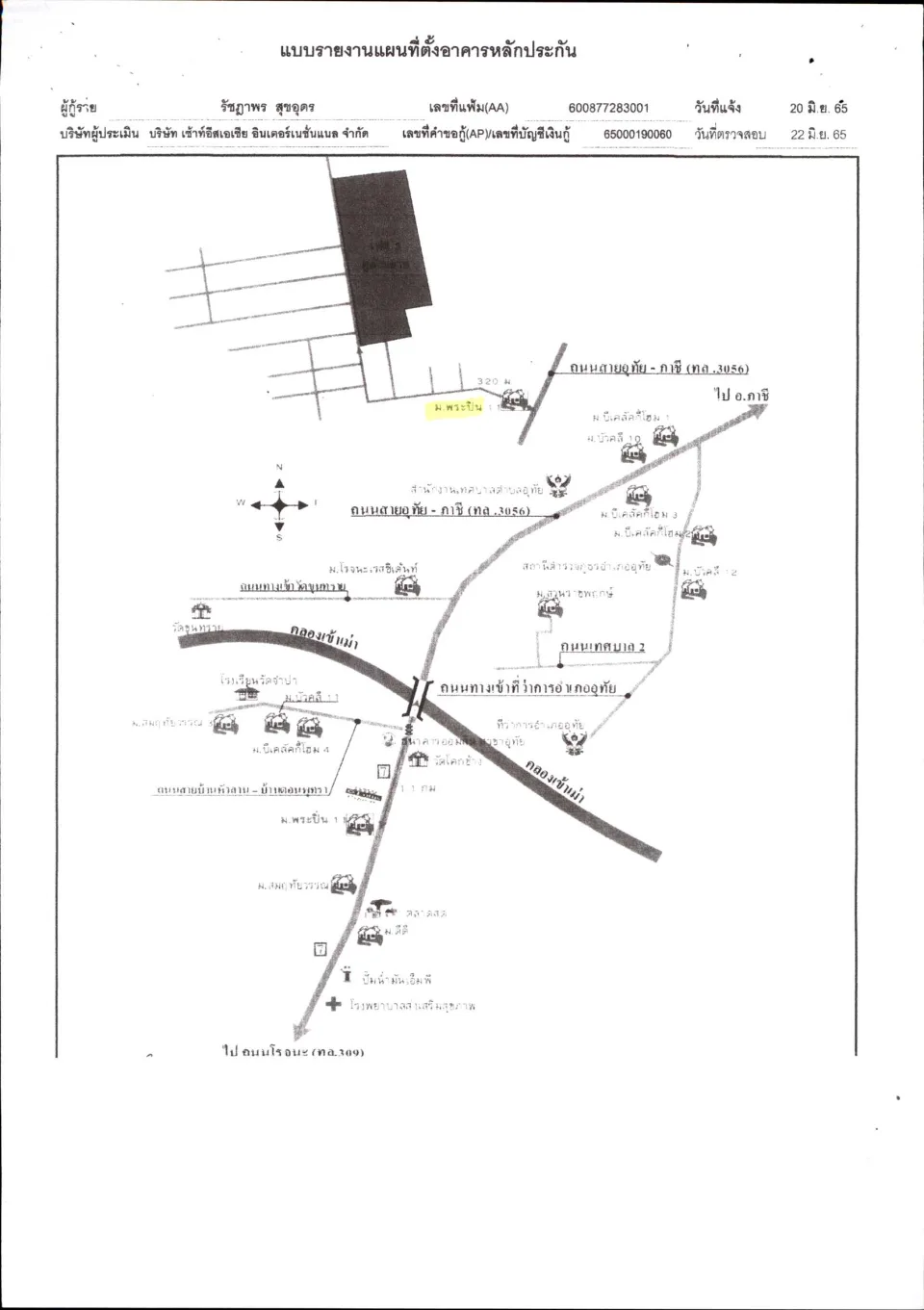 แผนที่ประกอบทรัพย์ 1
