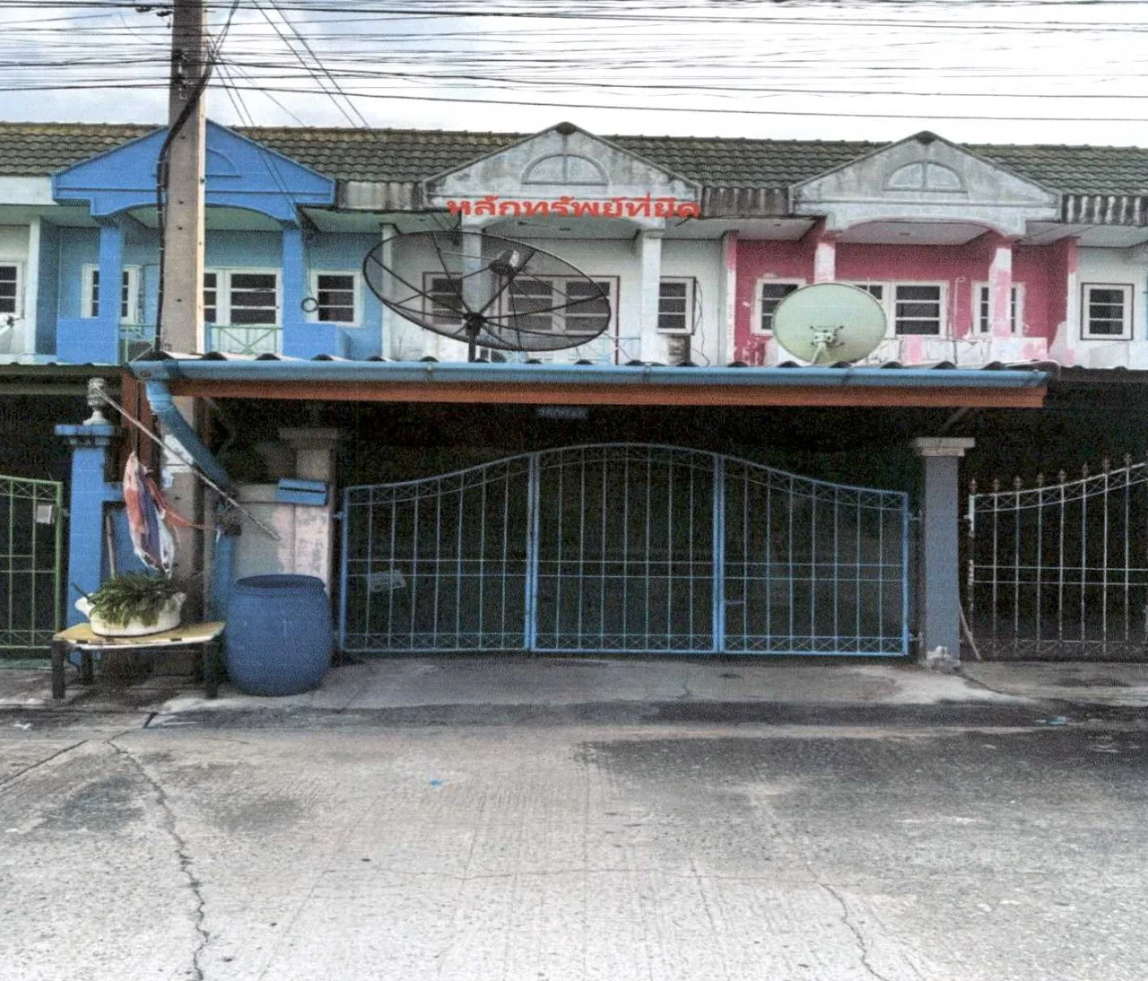 ขายทอดตลาด ที่ดินพร้อมสิ่งปลูกสร้าง ต.บางปะหัน อ.บางปะหัน จ.พระนครศรีอยุธยา