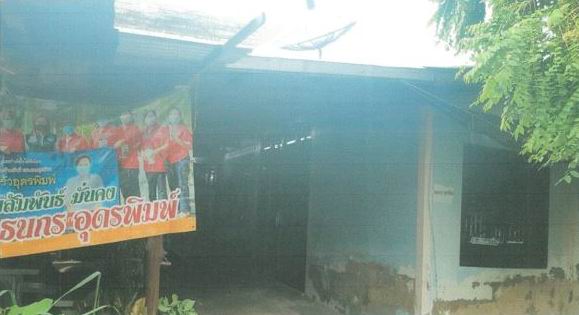 ขายทอดตลาด ที่ดินพร้อมสิ่งปลูกสร้าง ต.ศรีสุข อ.กันทรวิชัย จ.มหาสารคาม