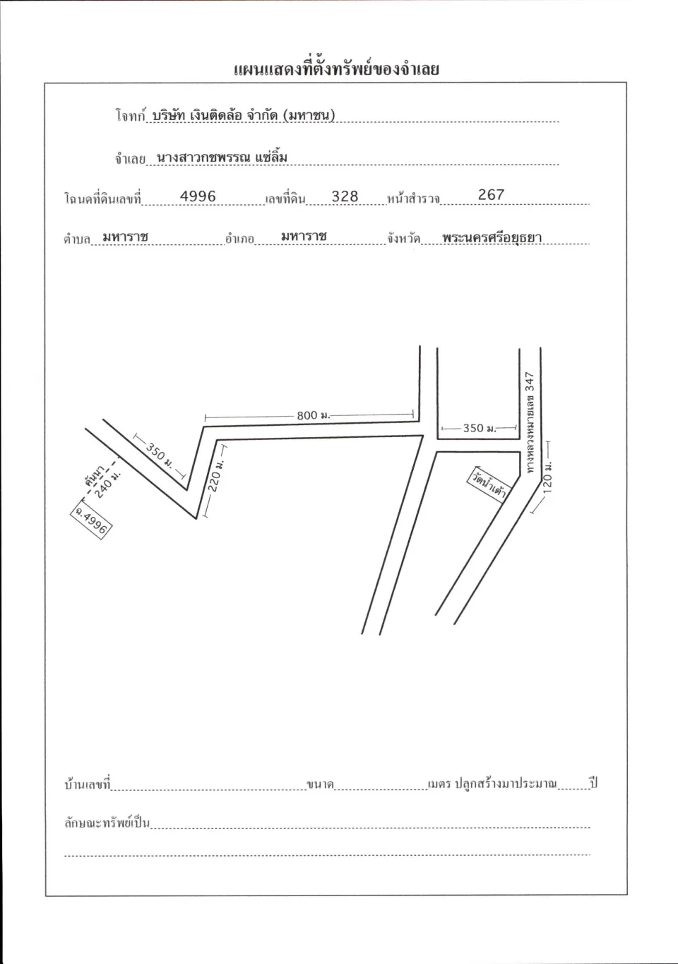 แผนที่ประกอบทรัพย์ 1