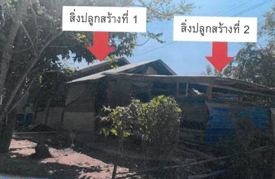 ขายทอดตลาด ที่ดินพร้อมสิ่งปลูกสร้าง ต.เหล่าบัวบาน อ.เชียงยืน จ.มหาสารคาม