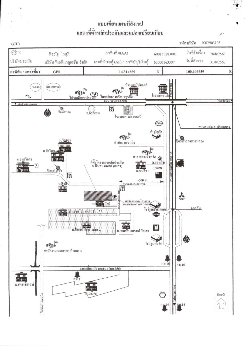 แผนที่ประกอบทรัพย์ 1