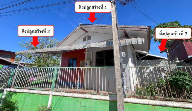 ขายทอดตลาด ที่ดินพร้อมสิ่งปลูกสร้าง ต.นาสีนวล อ.พยัคฆภูมิพิสัย จ.มหาสารคาม