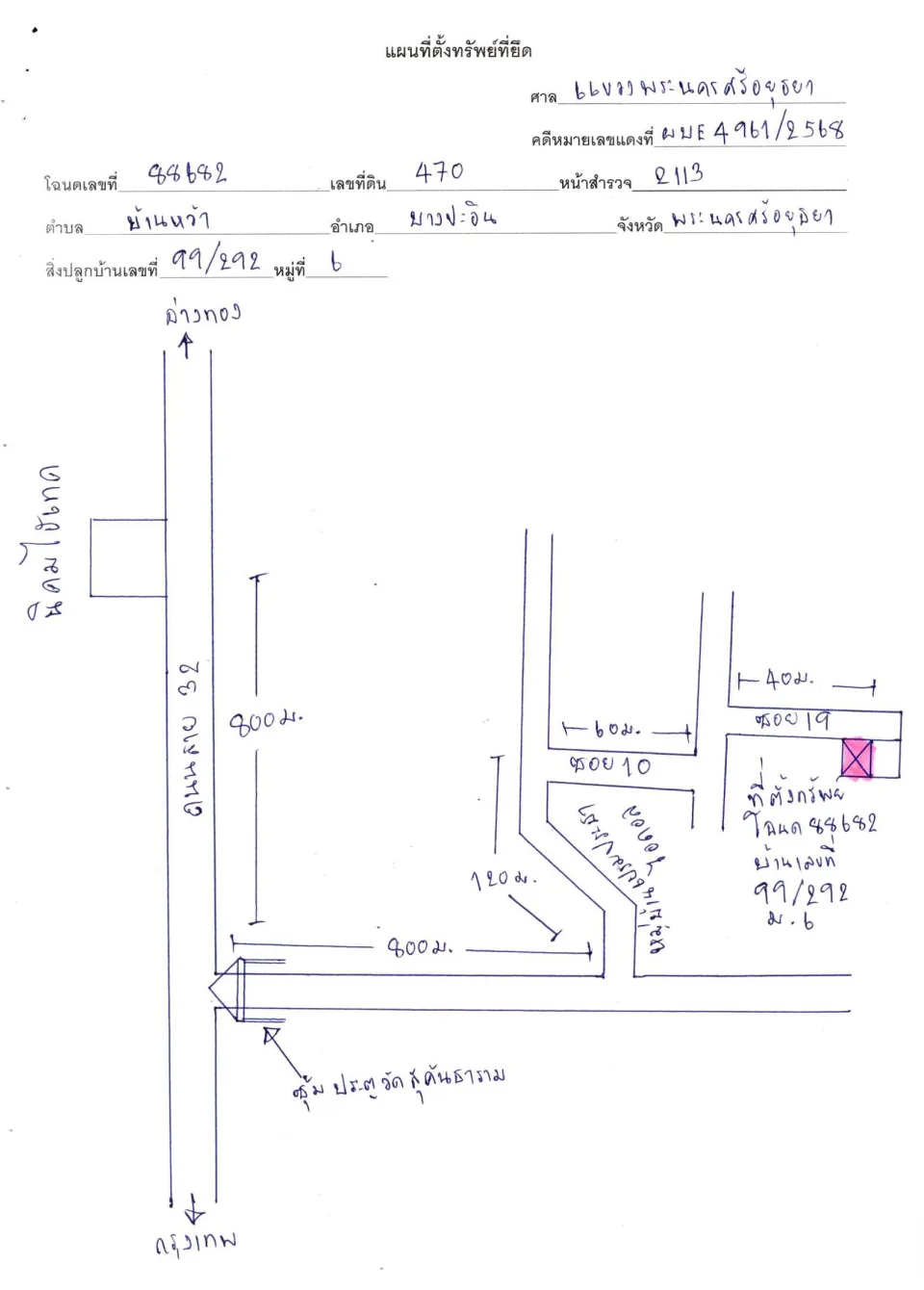 แผนที่ประกอบทรัพย์ 1