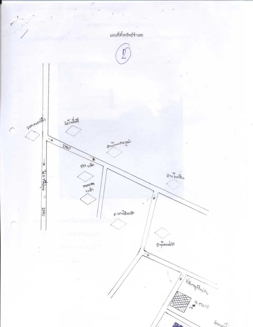 แผนที่ประกอบทรัพย์ 2