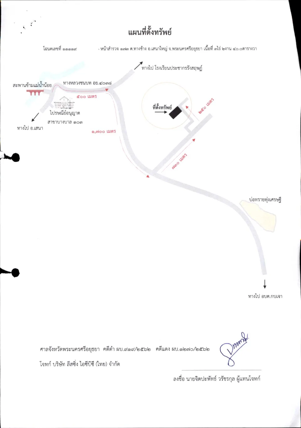 แผนที่ประกอบทรัพย์ 1