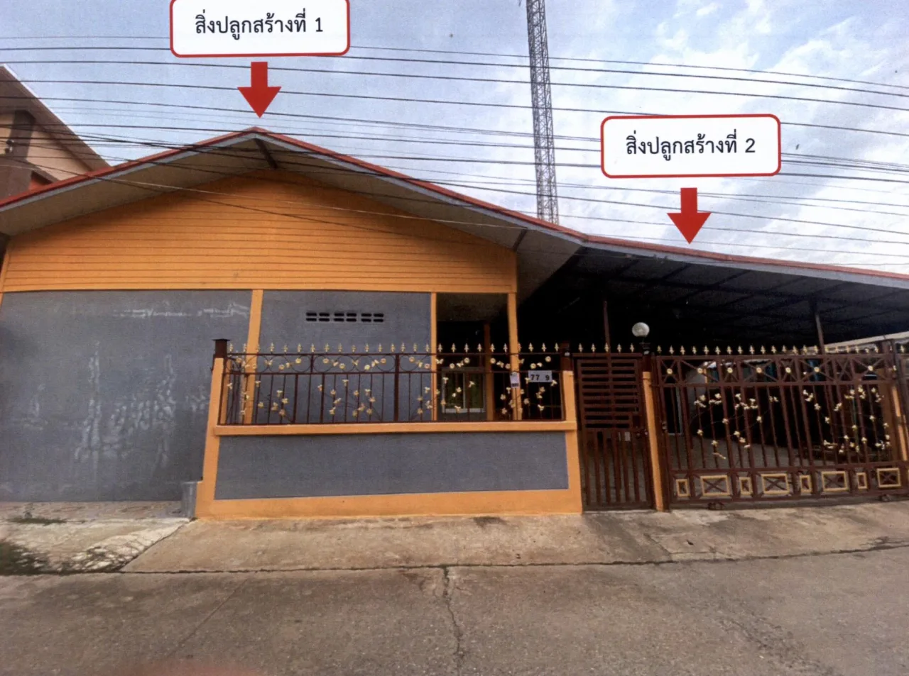 ขายทอดตลาด ที่ดินพร้อมสิ่งปลูกสร้าง ต.พยอม อ.วังน้อย จ.พระนครศรีอยุธยา