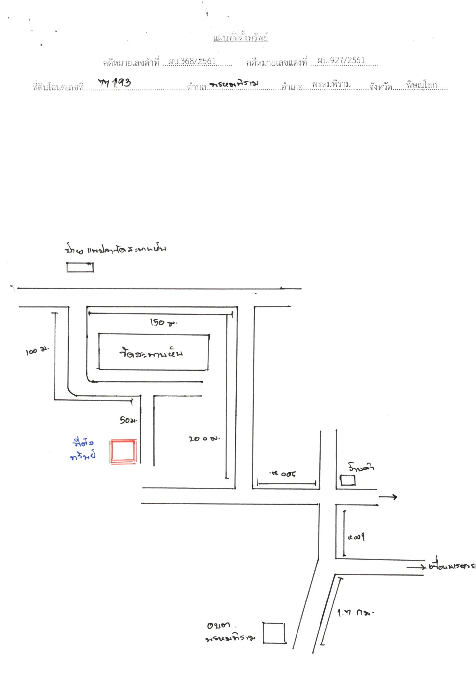 แผนที่ประกอบทรัพย์ 1