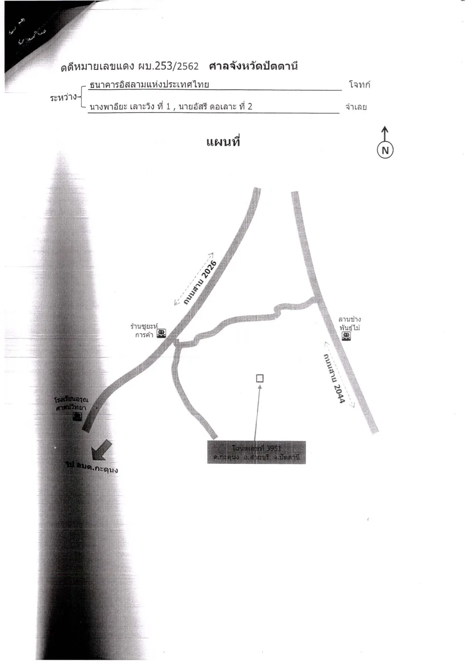 แผนที่ประกอบทรัพย์ 2