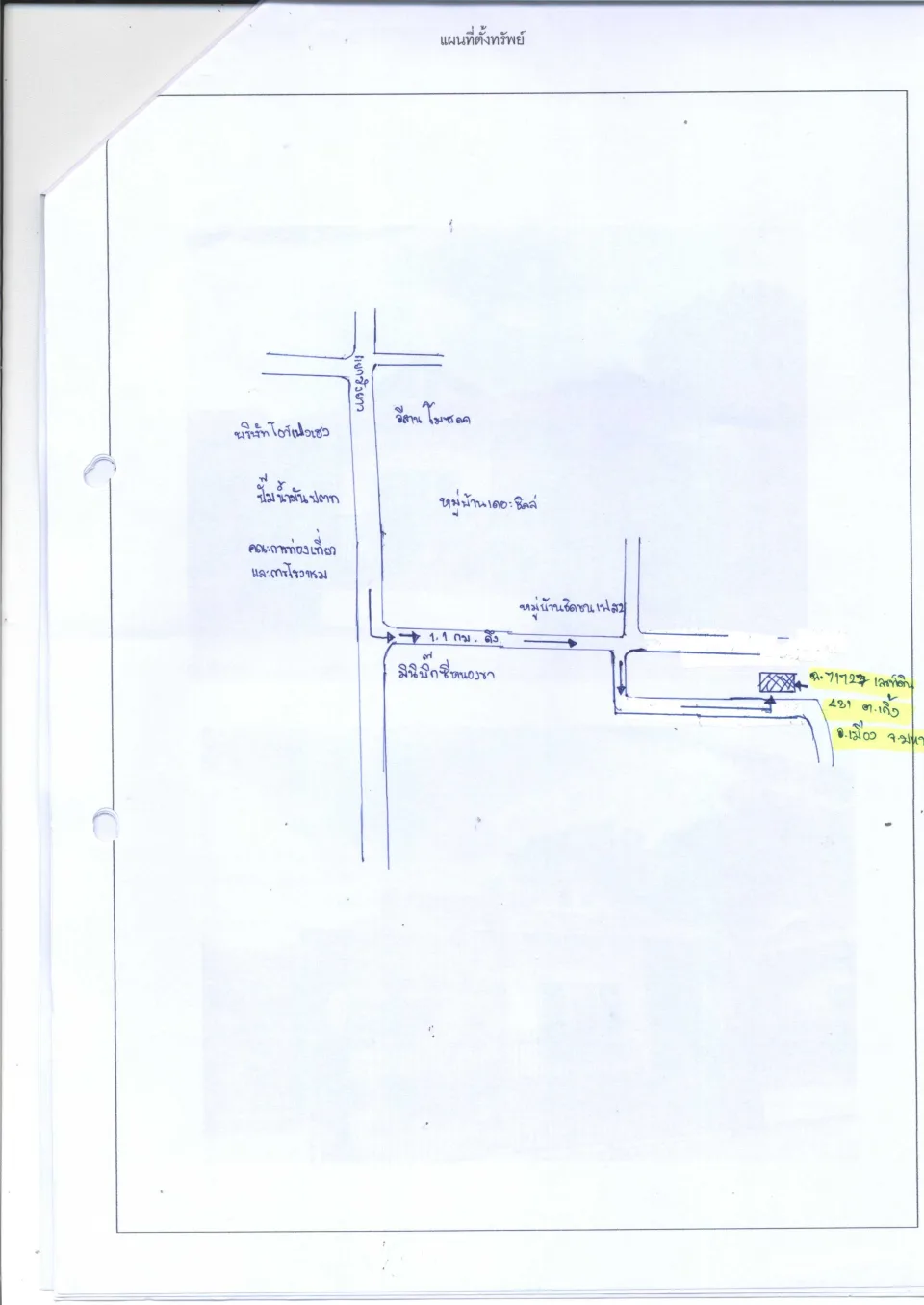 แผนที่ประกอบทรัพย์ 1