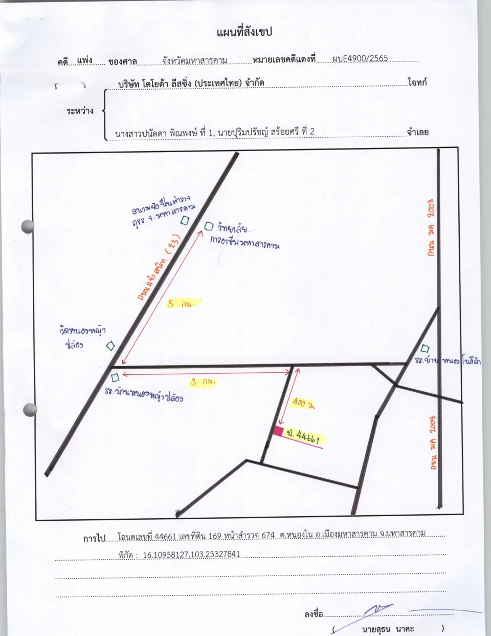 แผนที่ประกอบทรัพย์ 1