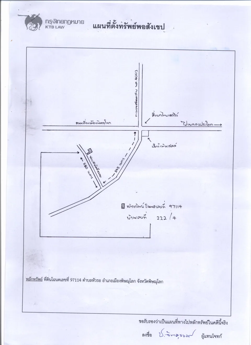 แผนที่ประกอบทรัพย์ 1