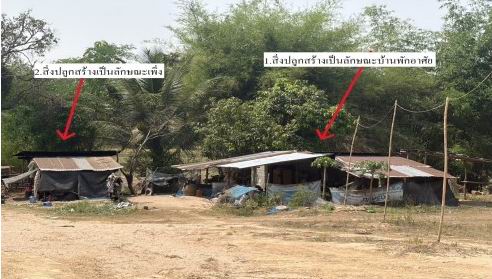 ขายทอดตลาด ที่ดินพร้อมสิ่งปลูกสร้าง ต.นาเชือก อ.ยางตลาด จ.กาฬสินธุ์