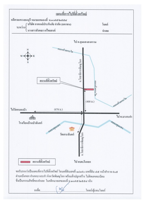 แผนที่ประกอบทรัพย์ 1
