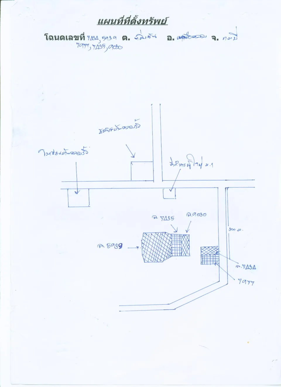 แผนที่ประกอบทรัพย์ 1