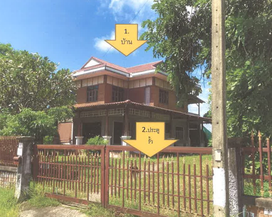 ขายทอดตลาด ที่ดินพร้อมสิ่งปลูกสร้าง ต.ตลาด อ.เมืองมหาสารคาม จ.มหาสารคาม