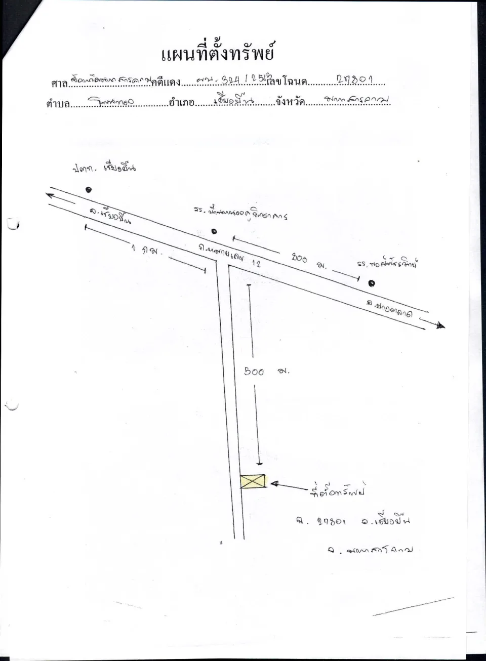 แผนที่ประกอบทรัพย์ 1