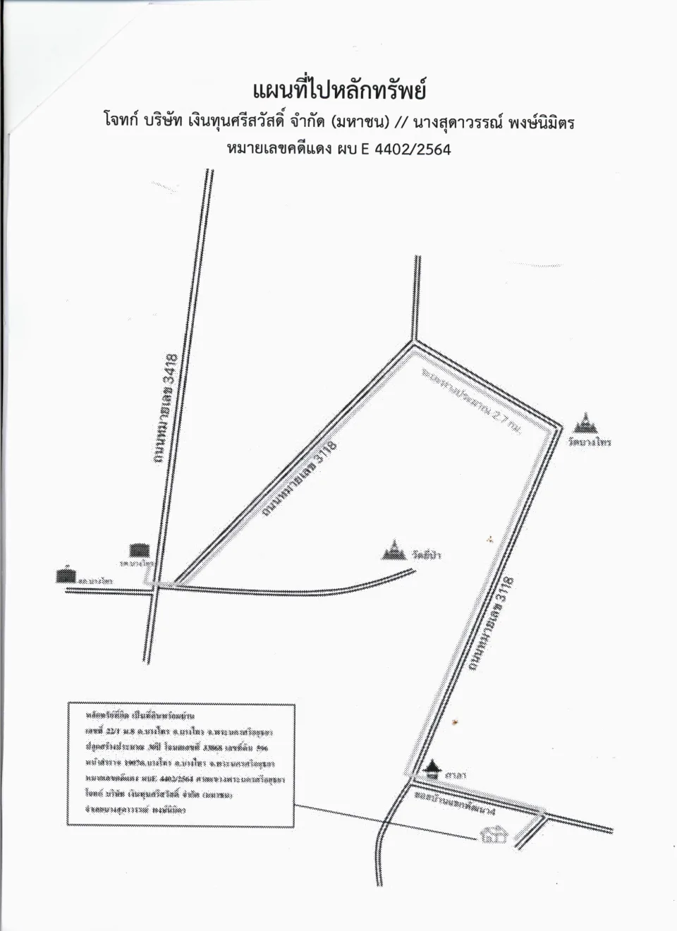 แผนที่ประกอบทรัพย์ 1