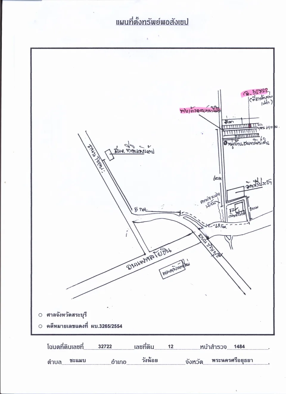 แผนที่ประกอบทรัพย์ 1