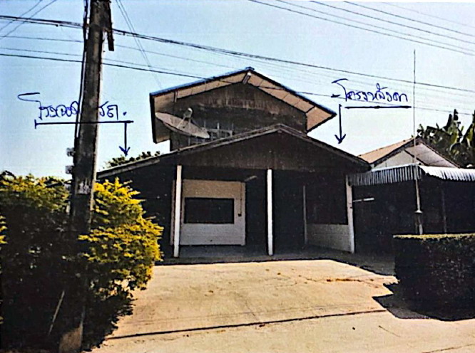 ขายทอดตลาด ที่ดินพร้อมสิ่งปลูกสร้าง ต.เขวา อ.เมืองมหาสารคาม จ.มหาสารคาม