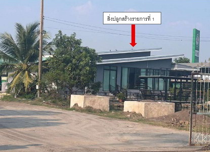 ขายทอดตลาด ที่ดินพร้อมสิ่งปลูกสร้าง ต.ตลาดเกรียบ อ.บางปะอิน จ.พระนครศรีอยุธยา