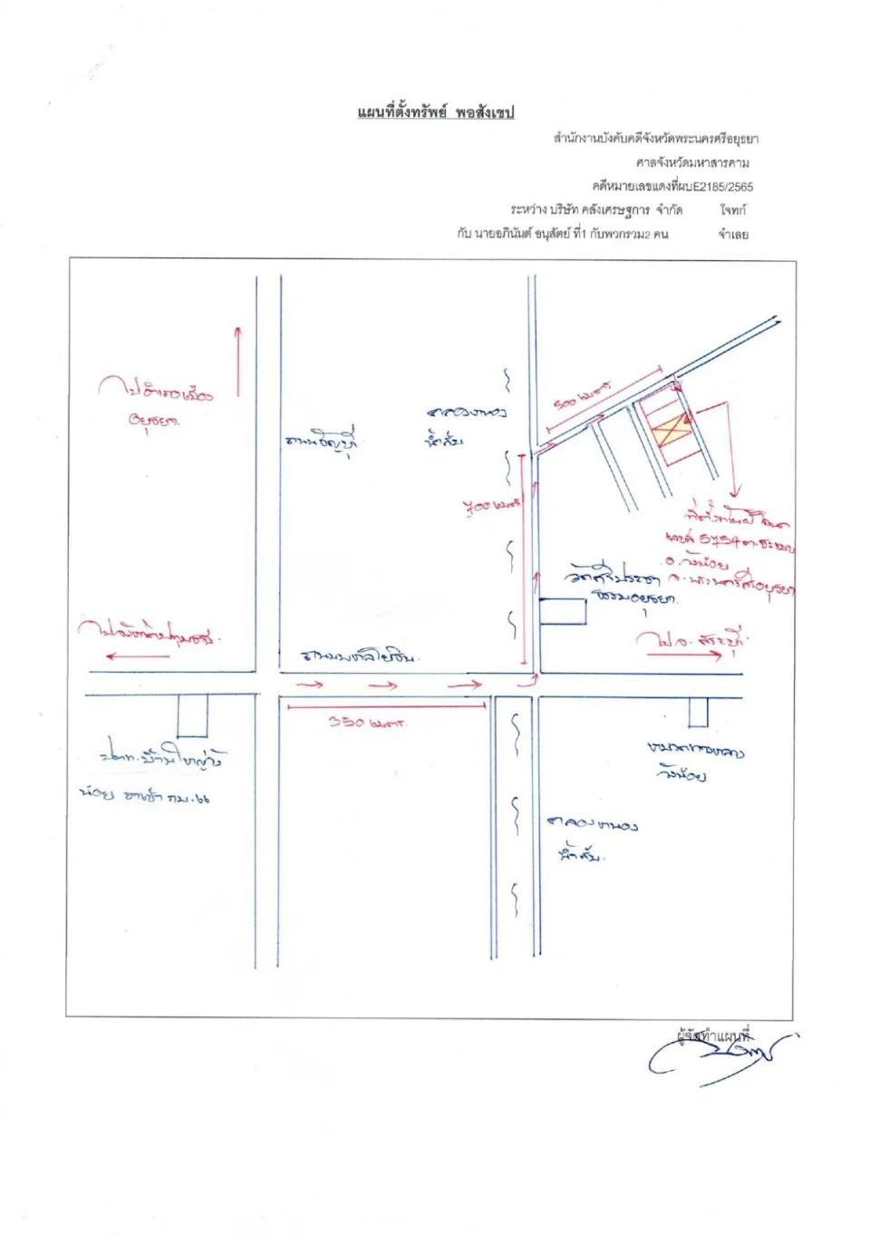 แผนที่ประกอบทรัพย์ 1