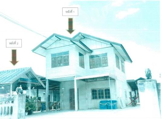 ขายทอดตลาด ที่ดินพร้อมสิ่งปลูกสร้าง ต.เจ้าท่า อ.กมลาไสย จ.กาฬสินธุ์