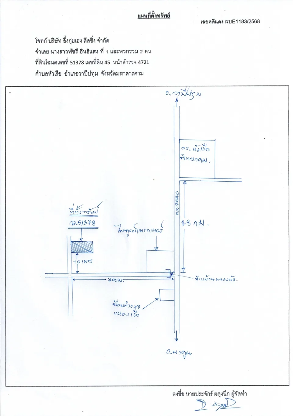 แผนที่ประกอบทรัพย์ 1