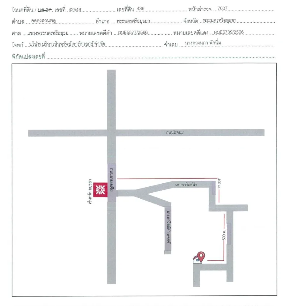 แผนที่ประกอบทรัพย์ 1