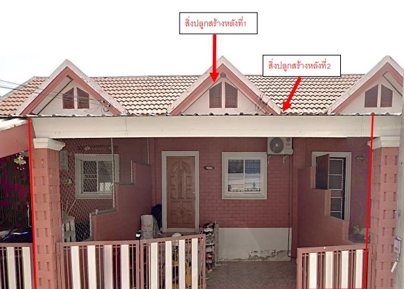 ขายทอดตลาด ที่ดินพร้อมสิ่งปลูกสร้าง ต.หัวรอ อ.เมืองพิษณุโลก จ.พิษณุโลก