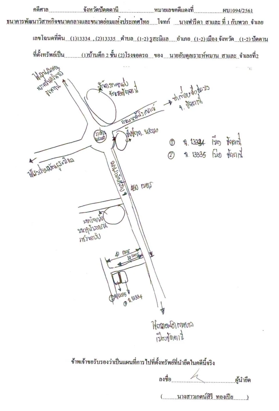 แผนที่ประกอบทรัพย์ 1
