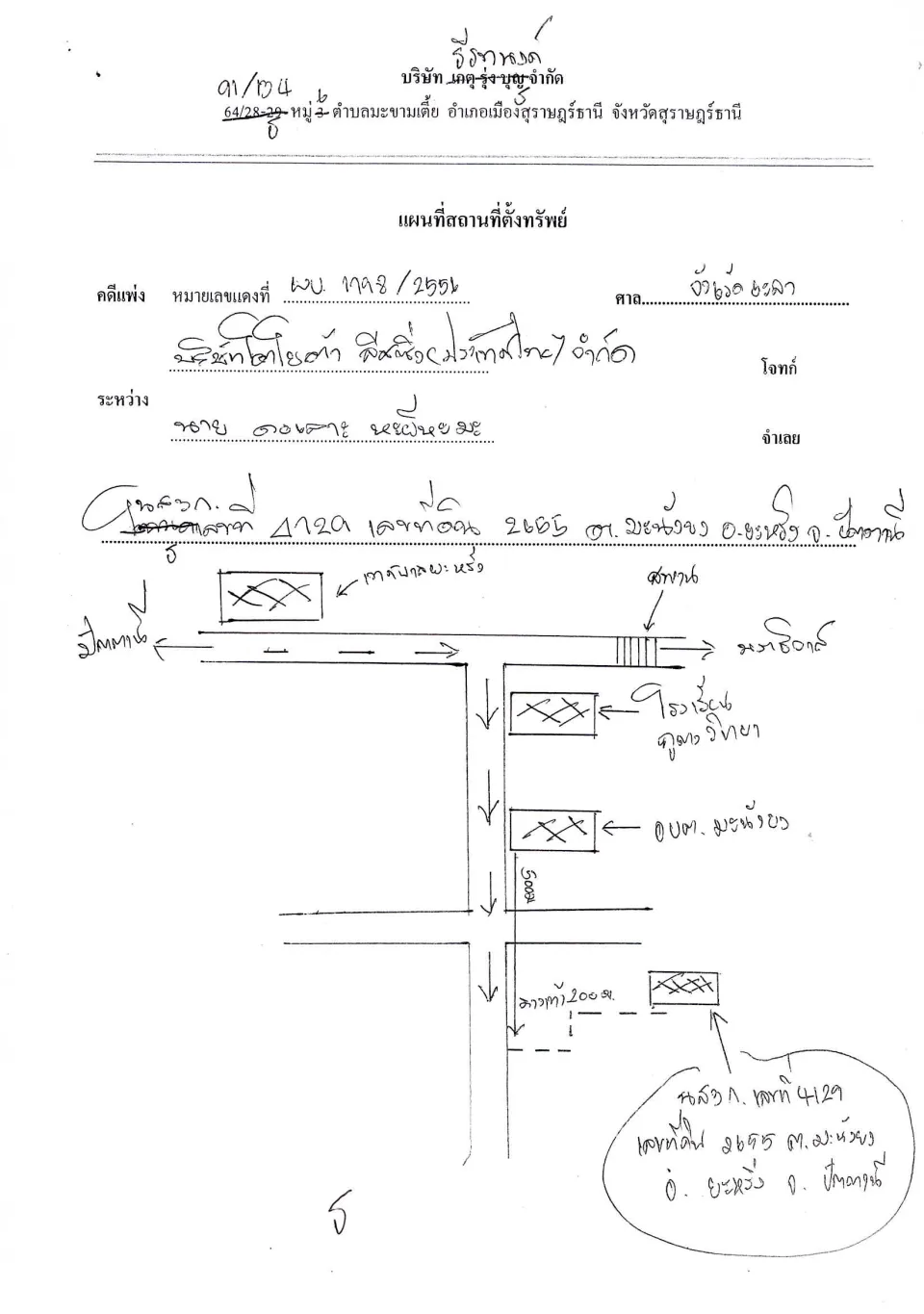 แผนที่ประกอบทรัพย์ 1
