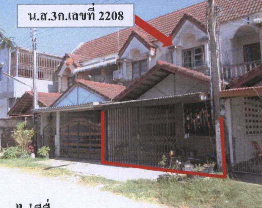 ขายทอดตลาด ที่ดินพร้อมสิ่งปลูกสร้าง ต.ตะลุบัน อ.สายบุรี จ.ปัตตานี