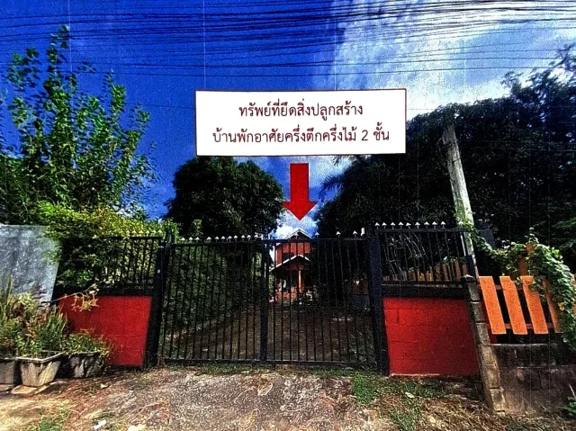 ขายทอดตลาด สิ่งปลูกสร้าง ต.บึงพระ อ.เมืองพิษณุโลก จ.พิษณุโลก
