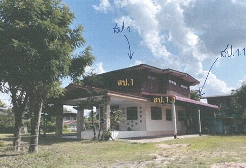 ขายทอดตลาด ที่ดินพร้อมสิ่งปลูกสร้าง ต.ปะหลาน อ.พยัคฆภูมิพิสัย จ.มหาสารคาม