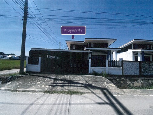 ขายทอดตลาด ที่ดินพร้อมสิ่งปลูกสร้าง ต.บ้านกร่าง อ.เมืองพิษณุโลก จ.พิษณุโลก