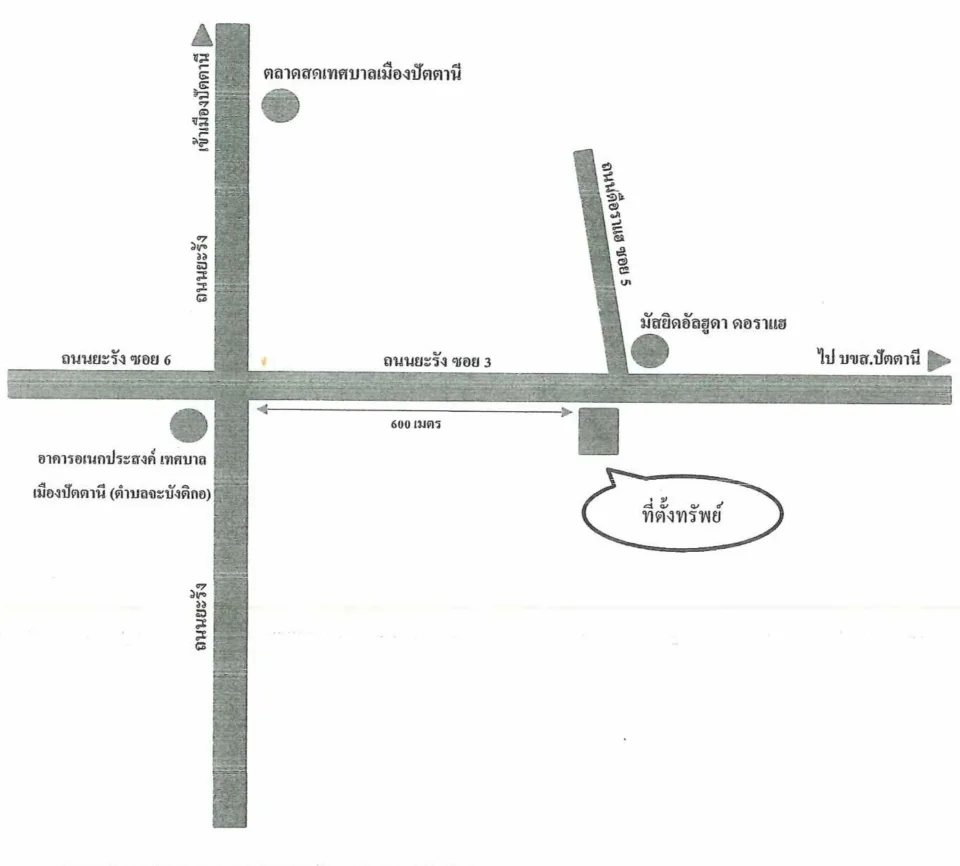 แผนที่ประกอบทรัพย์ 2
