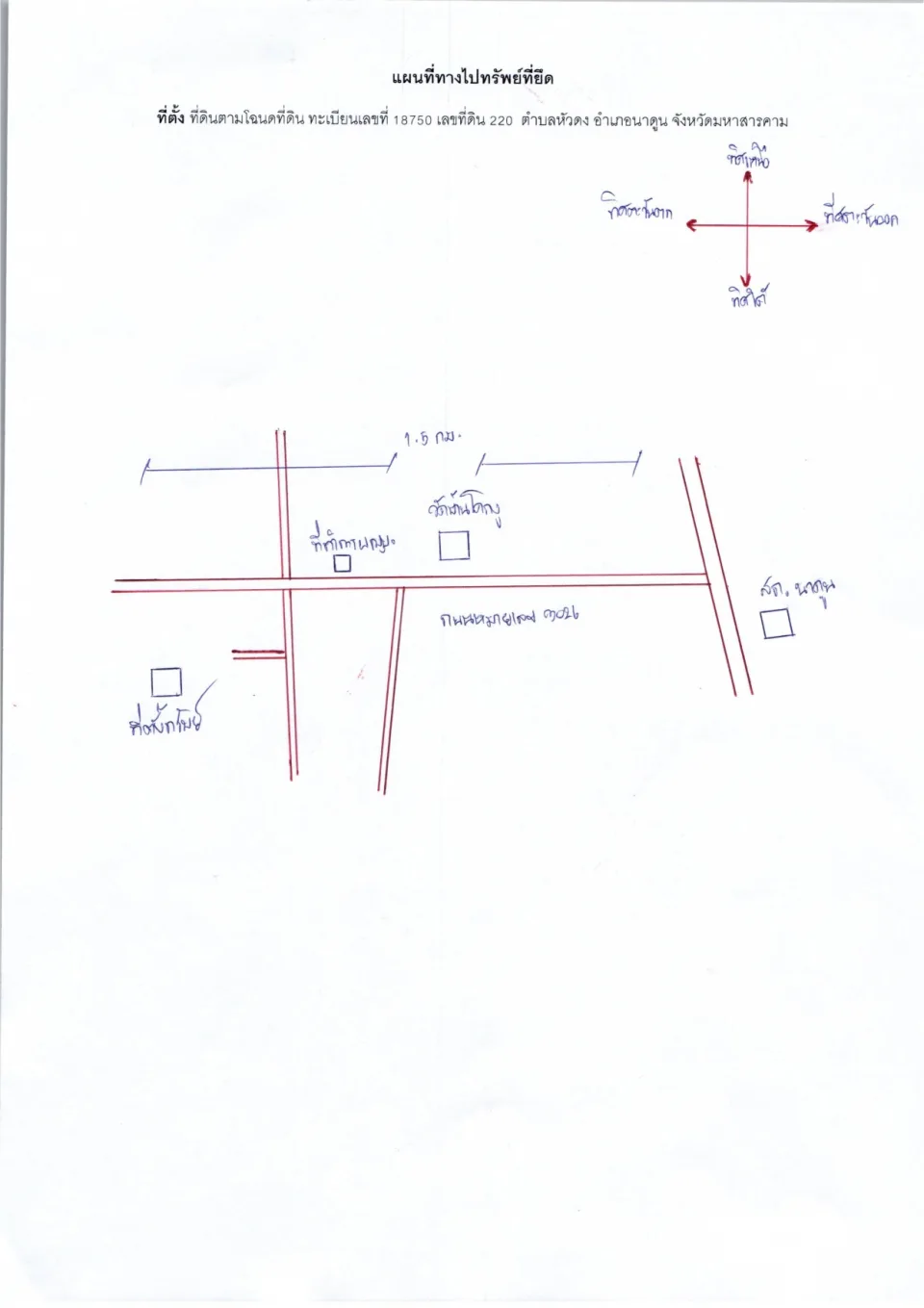 แผนที่ประกอบทรัพย์ 1