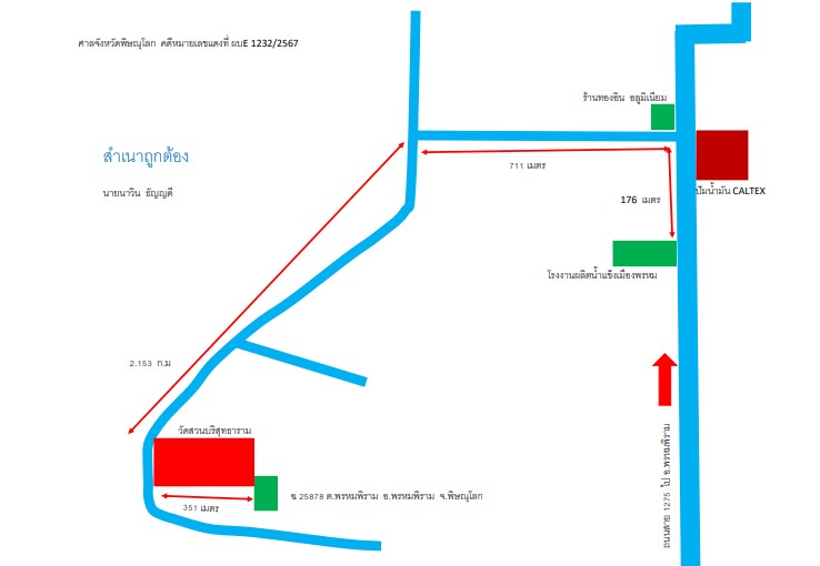 แผนที่ประกอบทรัพย์ 2