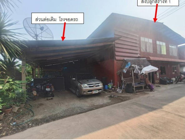 ขายทอดตลาด ที่ดินพร้อมสิ่งปลูกสร้าง ต.พรหมพิราม อ.พรหมพิราม จ.พิษณุโลก