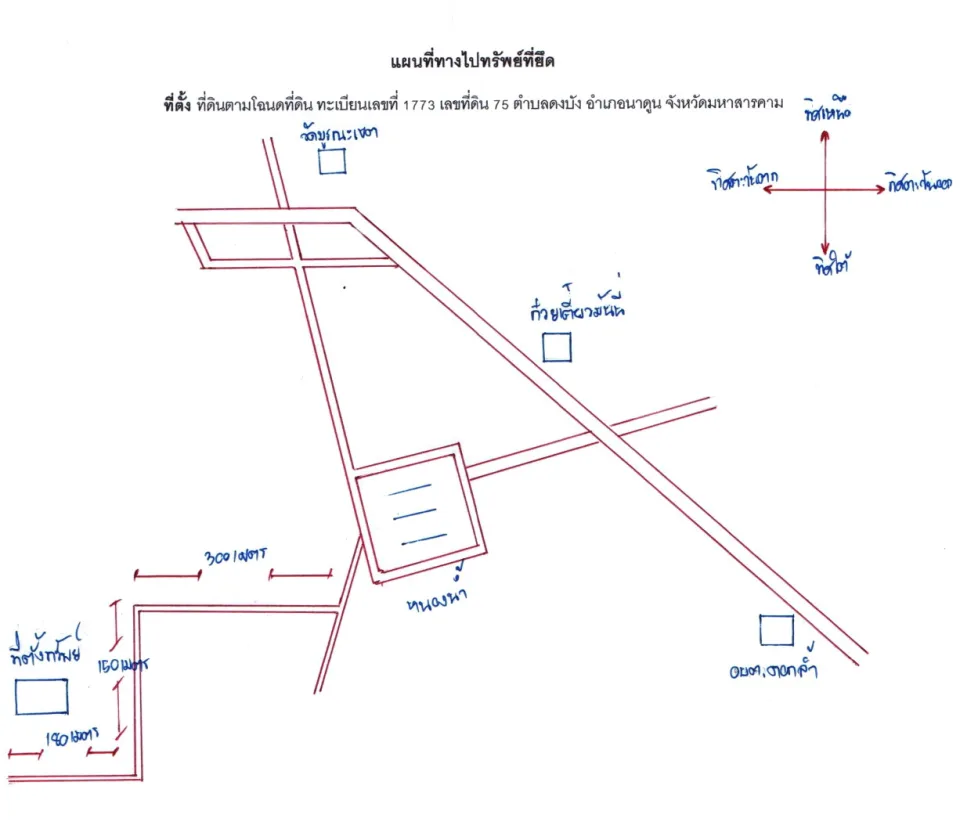 แผนที่ประกอบทรัพย์ 2