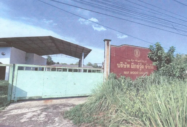 ขายทอดตลาด ที่ดินพร้อมสิ่งปลูกสร้าง ต.ลุโบะยิไร อ.มายอ จ.ปัตตานี