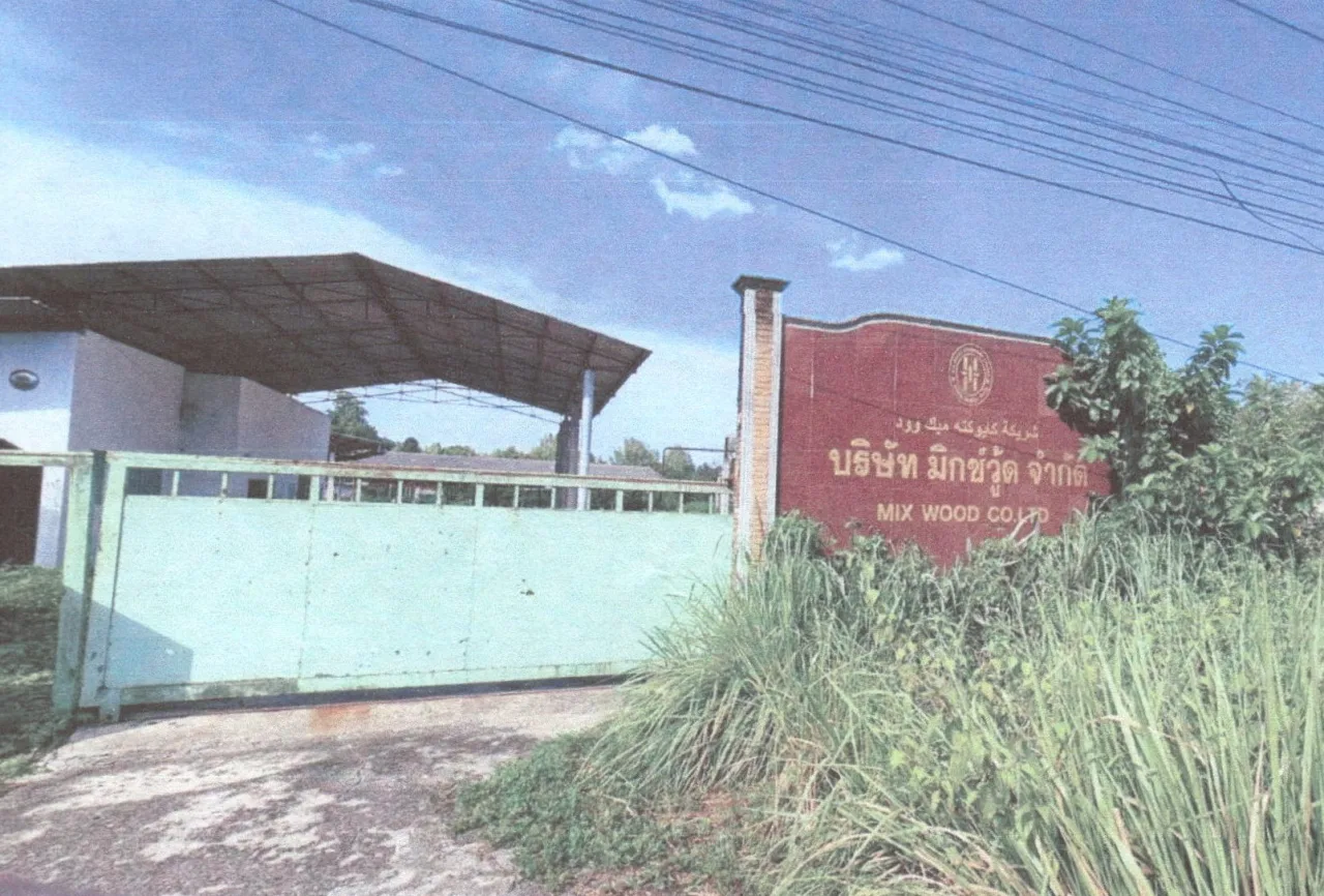 ขายทอดตลาด ที่ดินพร้อมสิ่งปลูกสร้าง ต.ลุโบะยิไร อ.มายอ จ.ปัตตานี