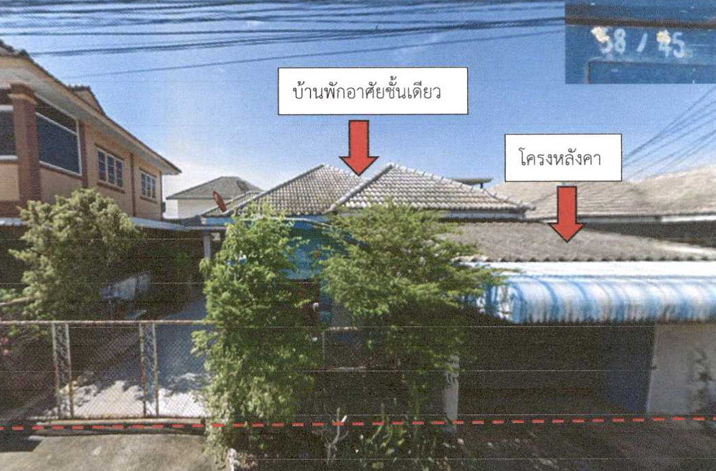 ขายทอดตลาด ที่ดินพร้อมสิ่งปลูกสร้าง ต.บ้านเกาะ อ.พระนครศรีอยุธยา จ.พระนครศรีอยุธยา