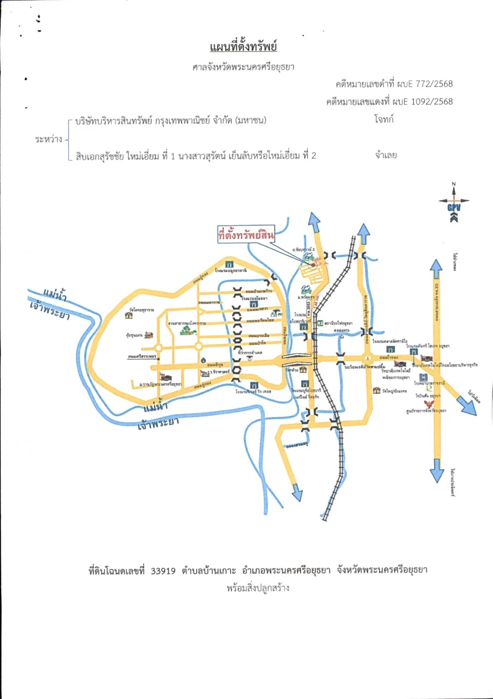 แผนที่ประกอบทรัพย์ 1