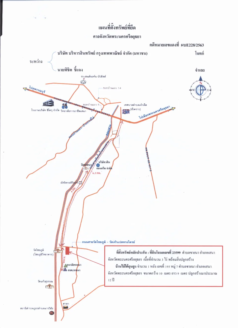 แผนที่ประกอบทรัพย์ 1