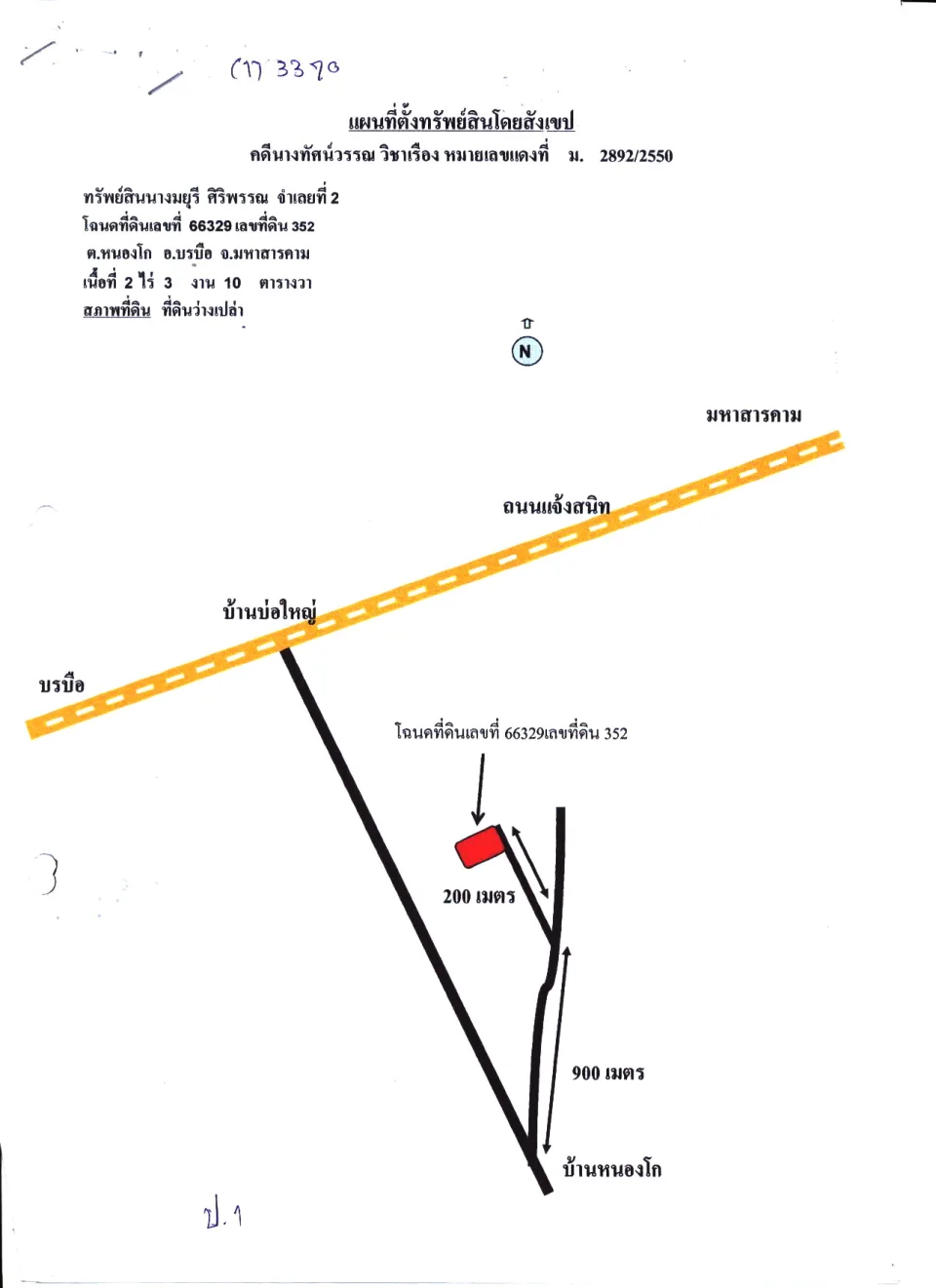 แผนที่ประกอบทรัพย์ 1