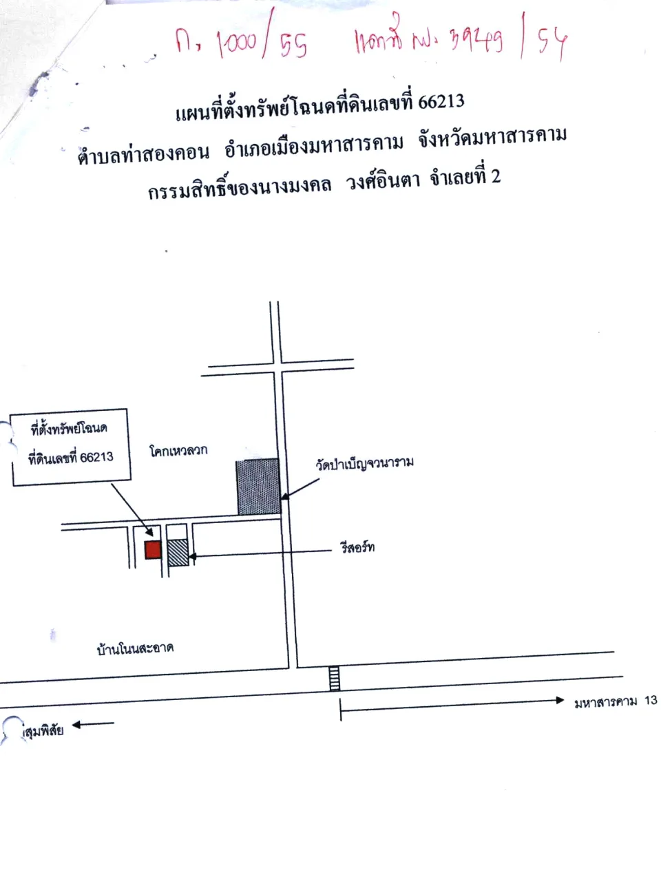 แผนที่ประกอบทรัพย์ 1