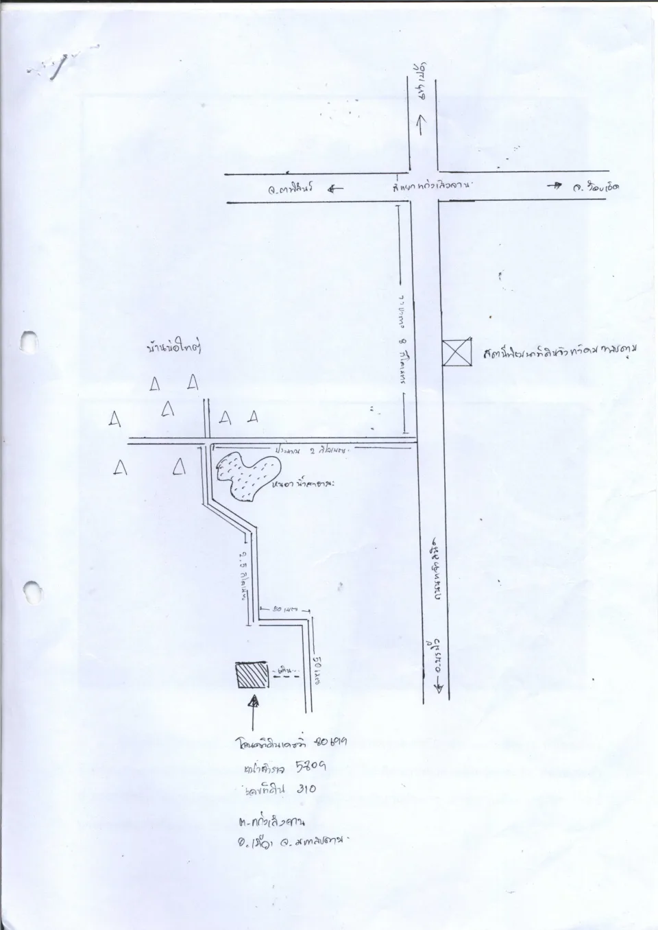 แผนที่ประกอบทรัพย์ 2